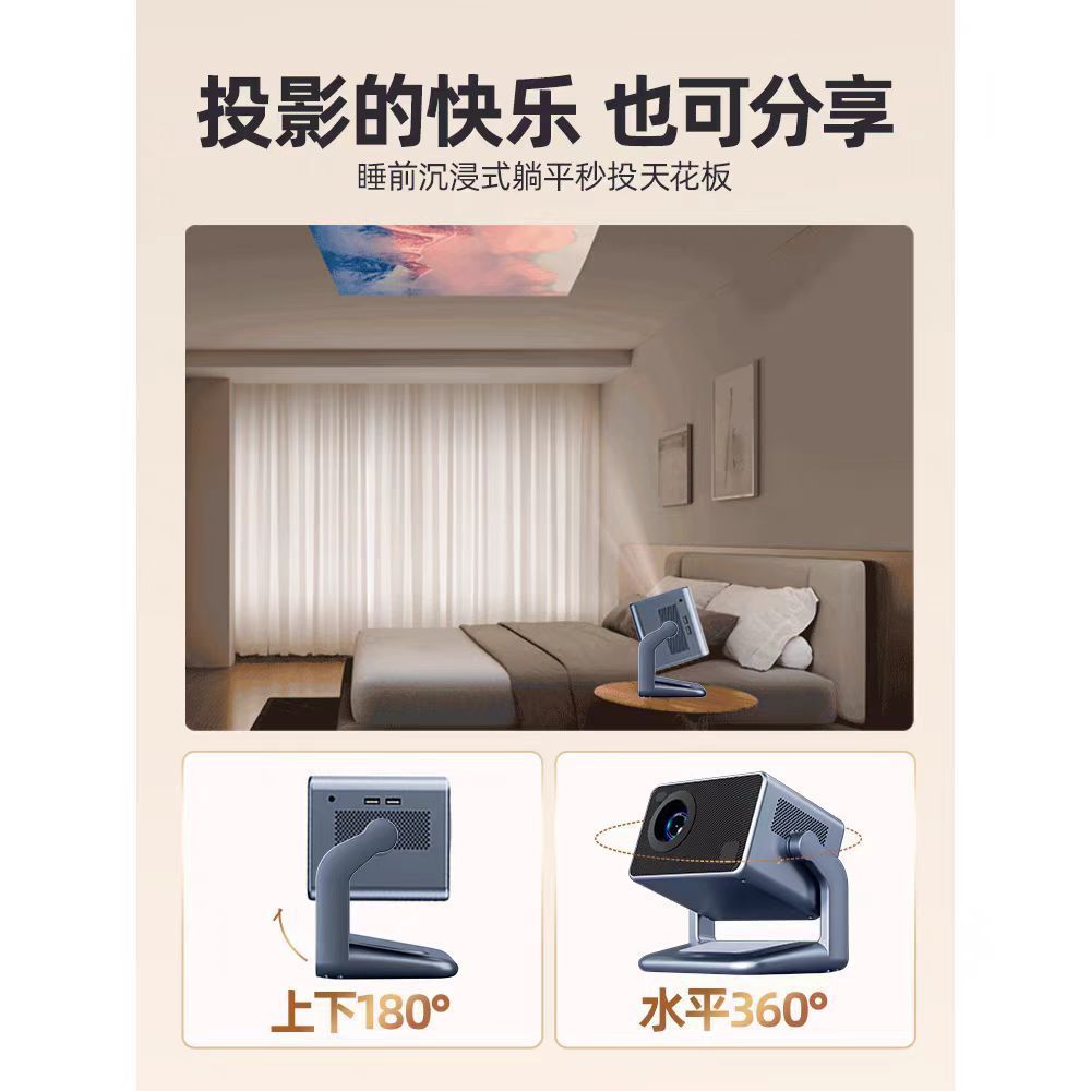 4K ultra-clear pan-tilt projector, home smart auto-focus, 5G wireless screen projection, bedroom, living room, home theater details Picture