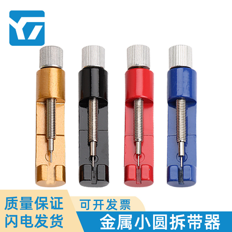 Wholesale Watch Repair Tools Watch Strip Remover Remove Watch Chain Adjustment Replace And Remove Watch Band Adjuster Metal Watch Adjuster full figure