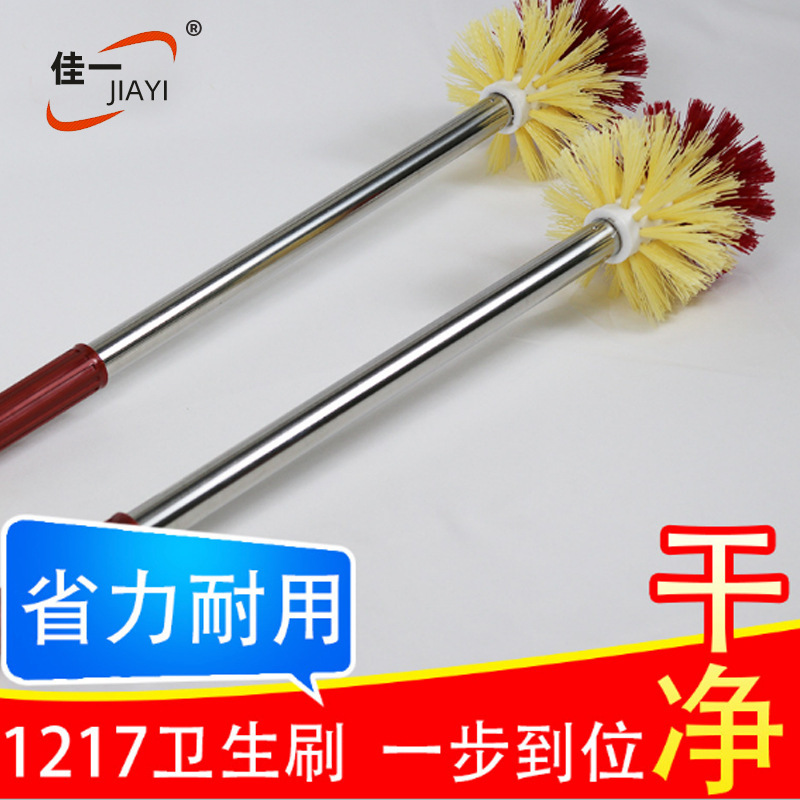 佳一河南直营1217不锈钢卫生刷圆形马桶刷 家居日用品直营批发