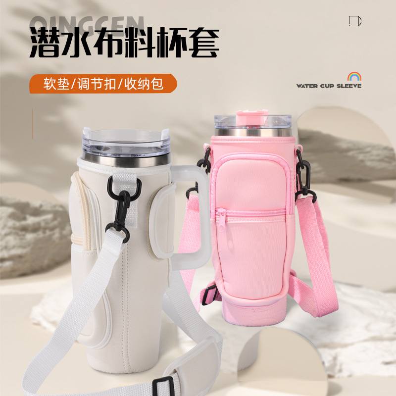Cross-border new products: 40oz cup sleeve, car handle cup sleeve, diagonal cross strap, 40OZ ice king cup, diving material water cup sleeve