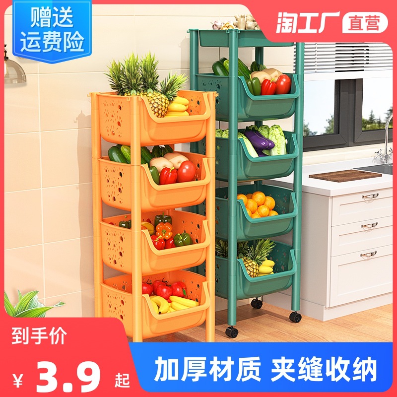 New multi-layer floor-standing kitchen shelves, fruit and vegetable household storage racks, seasoning racks, and vegetable shelves Specification image