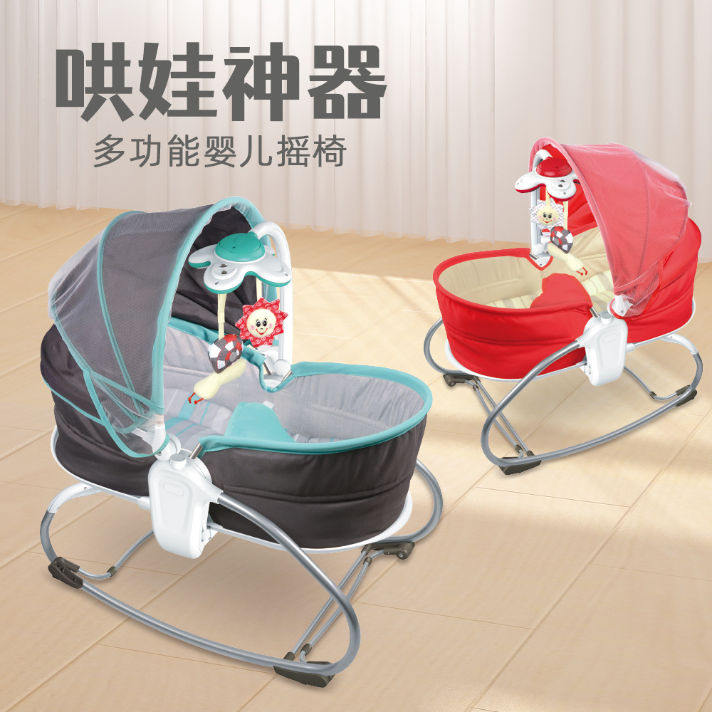 婴儿摇摇椅3合1自动婴儿床多功能摇篮床儿童座椅提篮摇床宝宝躺椅