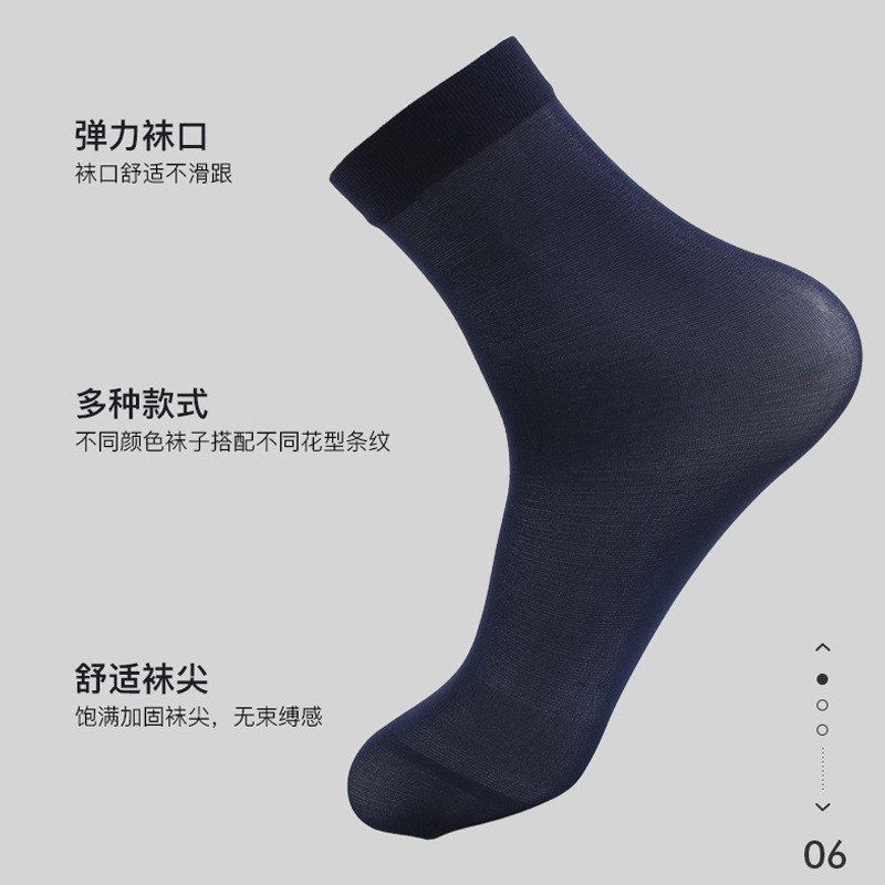 Sock introduction: One-piece delivery of men's silk stockings, thin men's spring and summer breathable ice silk cotton socks, anti-odor mid-calf black sports men's socks Specification image