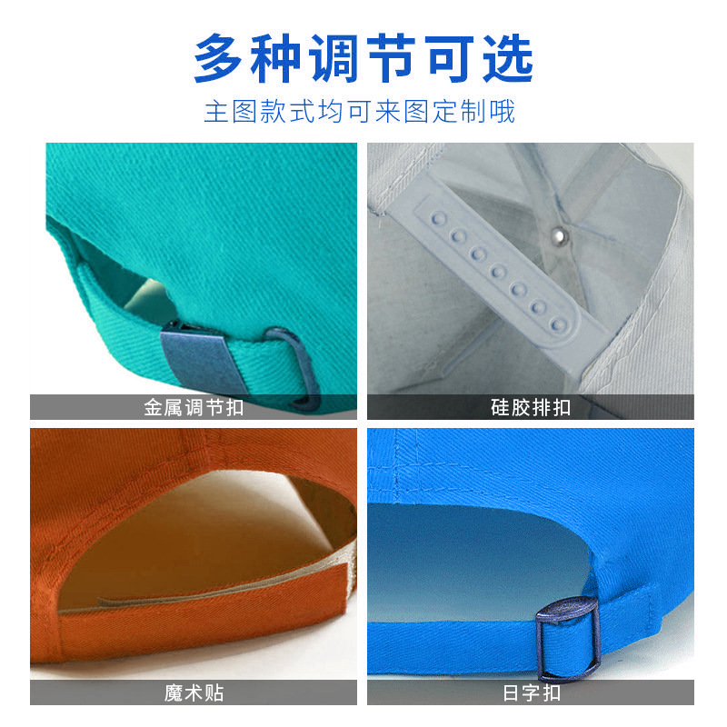 Advertising Cap Customized Tourism Cap Wholesale Printing Logo Sun Cap Student Cap Baseball Cap Cap Made Specification drawing