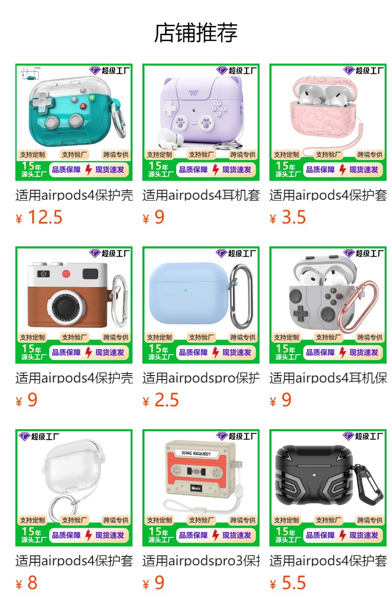 适用airpods耳机保护壳苹果pro2蓝牙耳机壳 airpodspro3保护套详情1