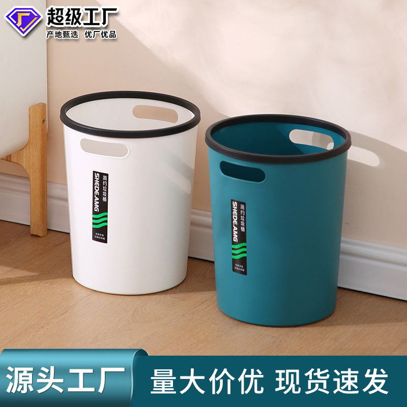 垃圾桶手提圆形压圈垃圾收纳桶厕所卫生间垃圾篓办公室无盖废纸篓