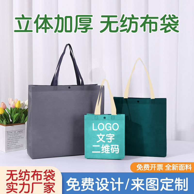 订扣无纺布袋服装店袋子衣服手提袋定制小批量环保购物无纺布袋