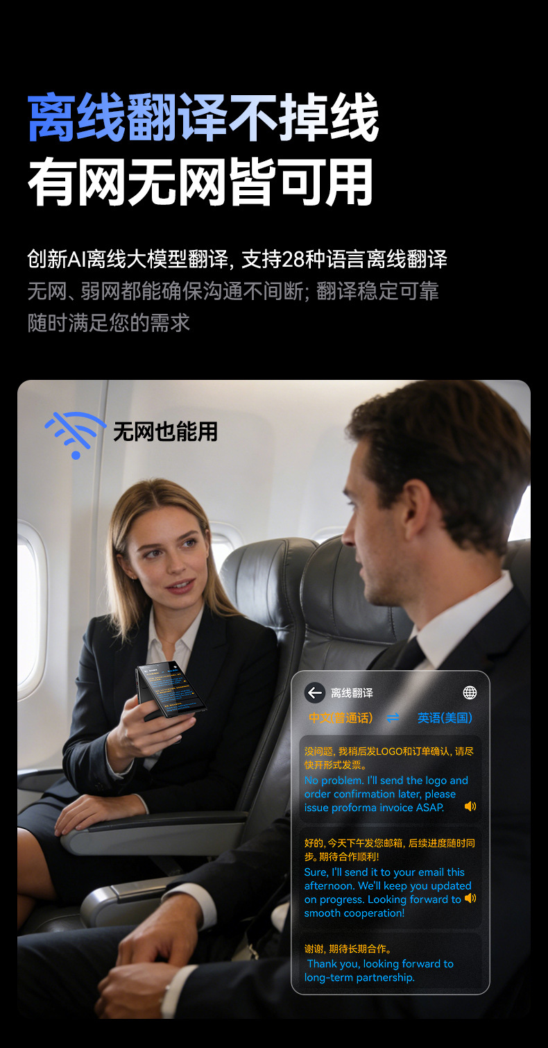 Intelligent voice dual-screen translation machine, multi-language offline translator, automatic voice recognition translation, business translation pic 12