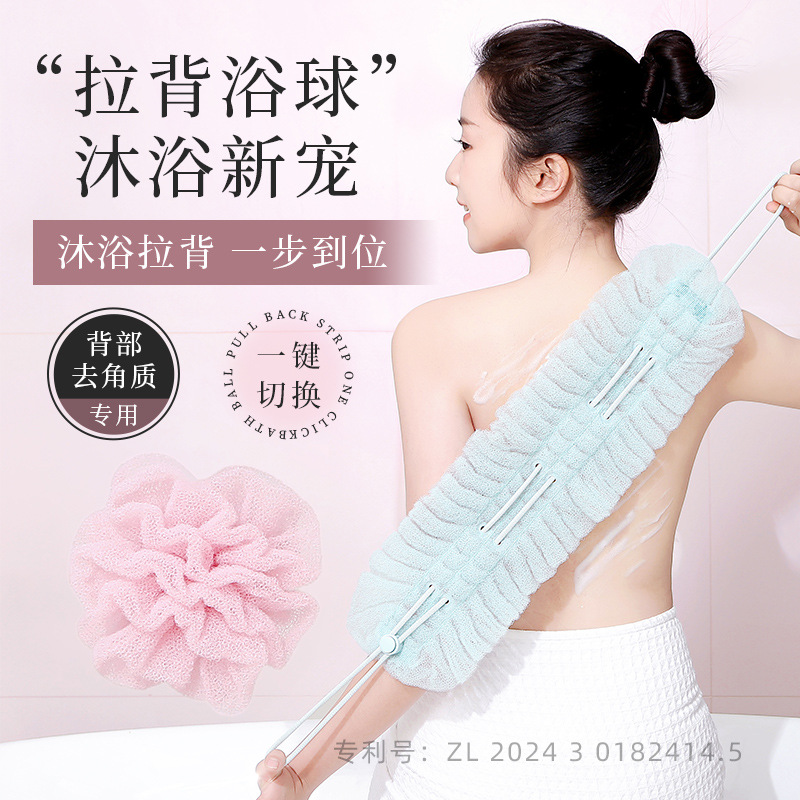 悦思家批发拉伸沐浴球拉背条二合一搓澡巾高颜值搓澡巾无痛下泥
