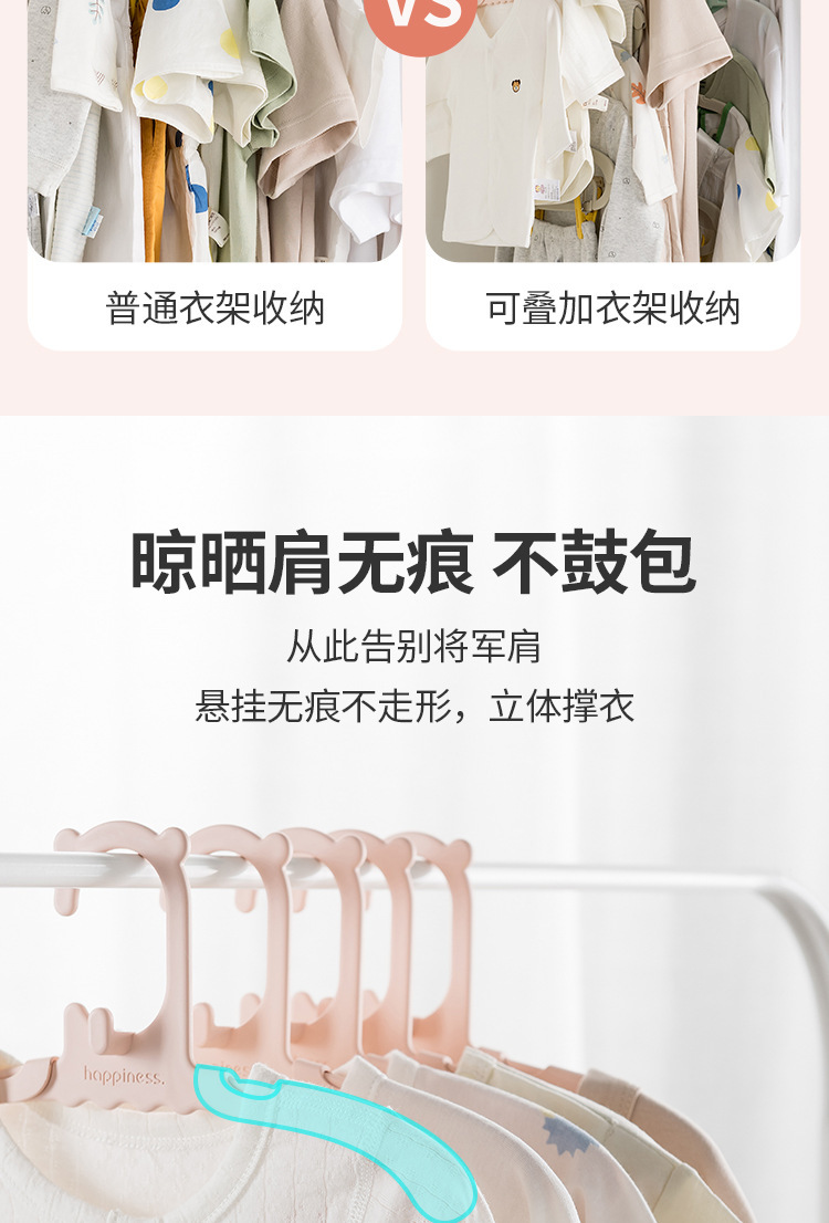【心造】儿童衣架婴儿宝宝叠挂多功能可伸缩衣架带裤夹小衣架衣撑详情6