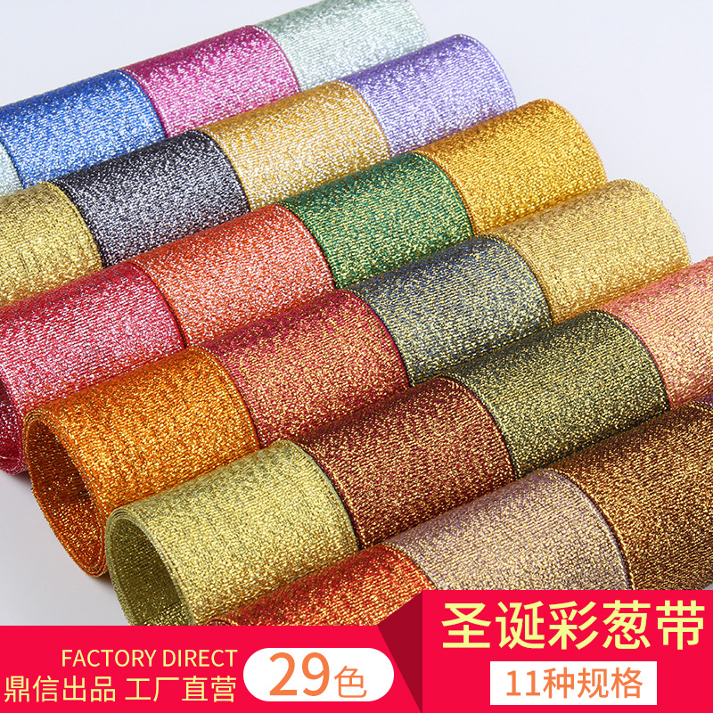 鼎信定制圣诞彩葱带鲜花包装织带蝴蝶结丝带糖果礼盒蛋糕盒彩带