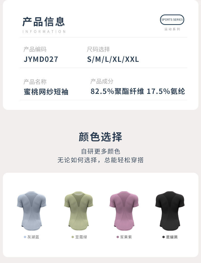 新款背网纱瑜伽短袖运动健身服显胸塑型户外跑步透气T恤女运动内衣详情5