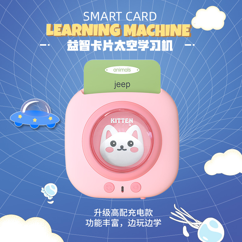 益智儿童早教卡片机1-3-6岁幼儿双语启蒙识字插卡式早教机 学习机