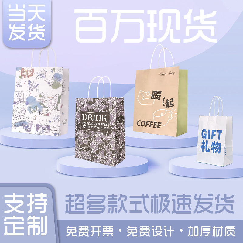 Kraft Paper Bag Handbag High-Grade Paper Bag Disposable Milk Tea Takeaway Shopping Gift Bag Customization details Picture