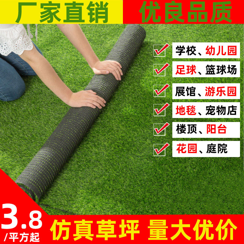 Artificial turf MATS, indoor carpets, balcony turf, artificial outdoor greening project fences, artificial sports turf