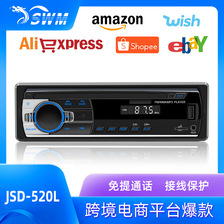 跨境JSD520 汽车USB插卡收音机智能蓝牙无损音乐车载MP3播放器