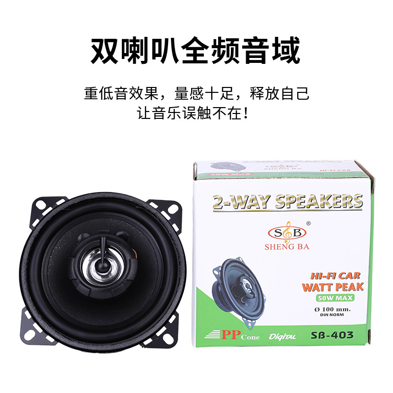 Export wholesale, one-piece consignment for car audio systems, 4-inch, 5-inch, 6.5-inch single car coaxial speakers, car loudspeakers details Picture