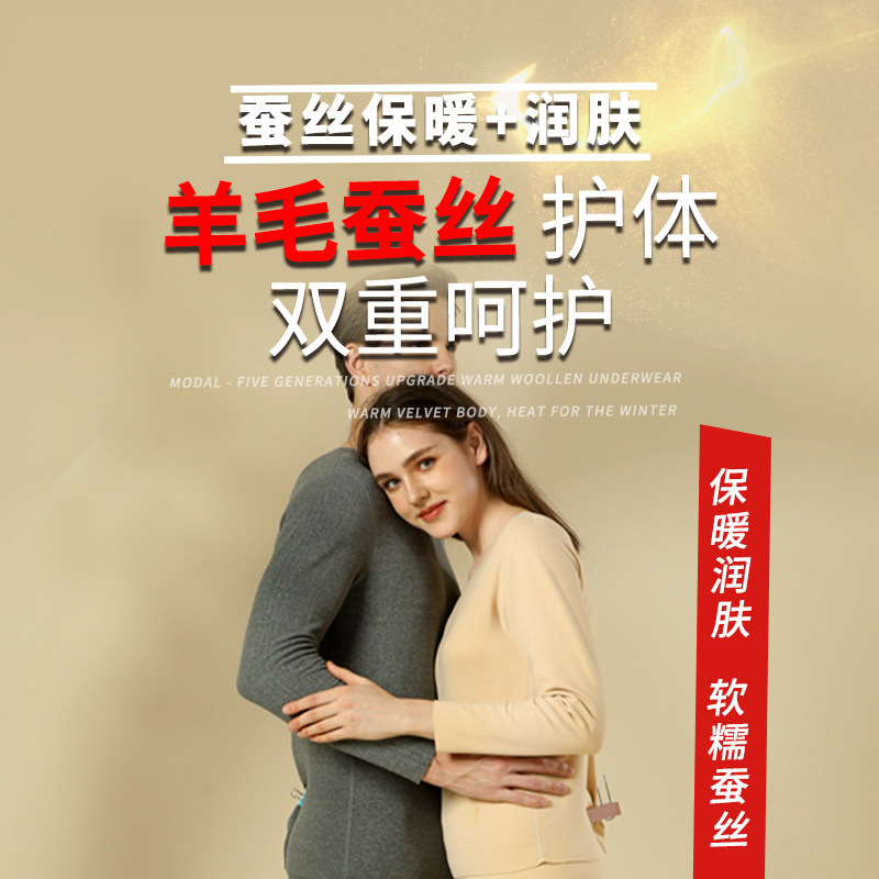 Silk Wool Thermal Underwear Cold And Heat Storage Long Johns Set Seamless And Fleece Thickened Undergarments details Picture