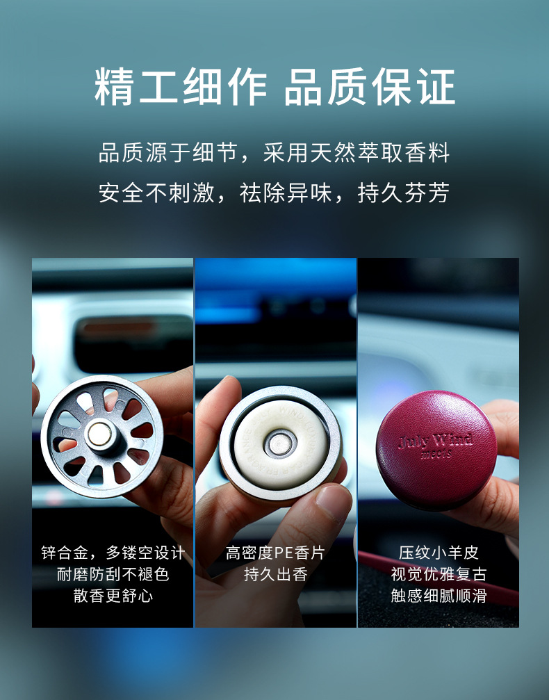 小羊皮百搭汽车出风口车载香薰空气除臭香片轻奢香氛高级礼盒批发详情13