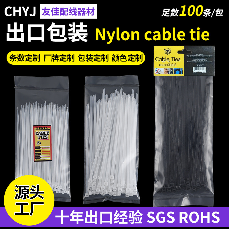 尼龙扎带100根一包Nylon cable tie黑白色塑料扎带大量批发厂家