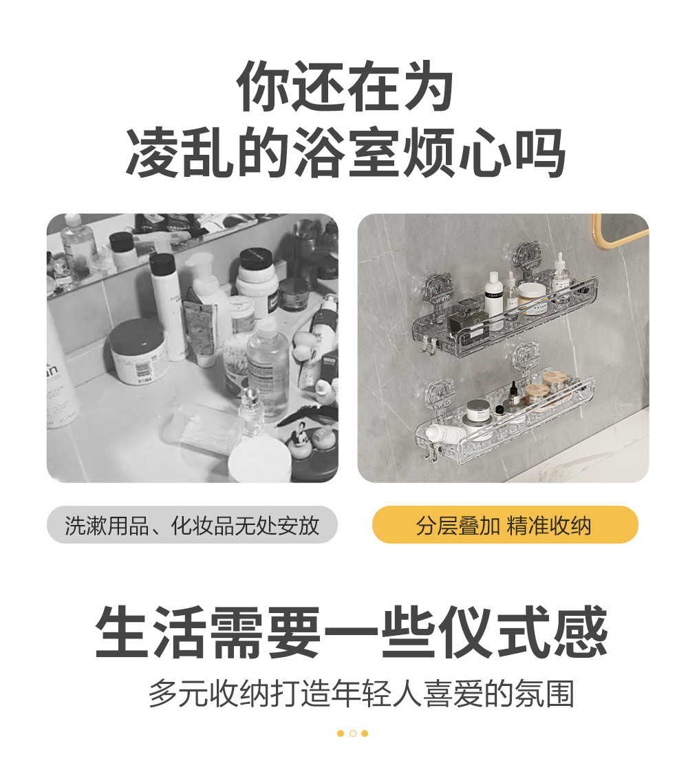 轻奢塑料吸盘置物架浴室家用免打孔吸盘收纳架洗漱台化妆收纳架详情4