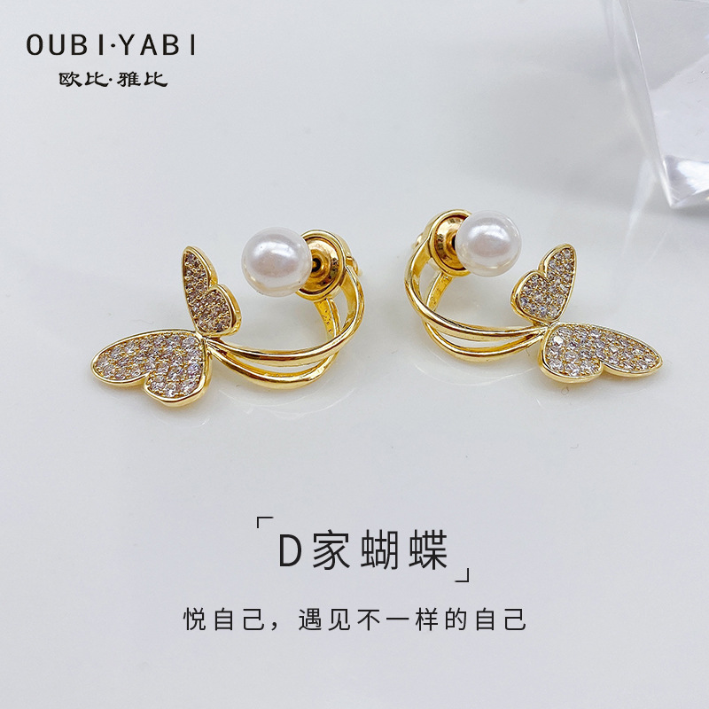 Obi's new butterfly pearl S925 silver needle high-grade earrings wholesale temperament fashion women earrings all match full figure