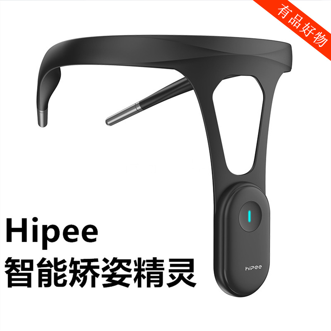 Hipee智能矫姿精灵儿童学生办公驼背成人男女拉伸隐形背部矫正器