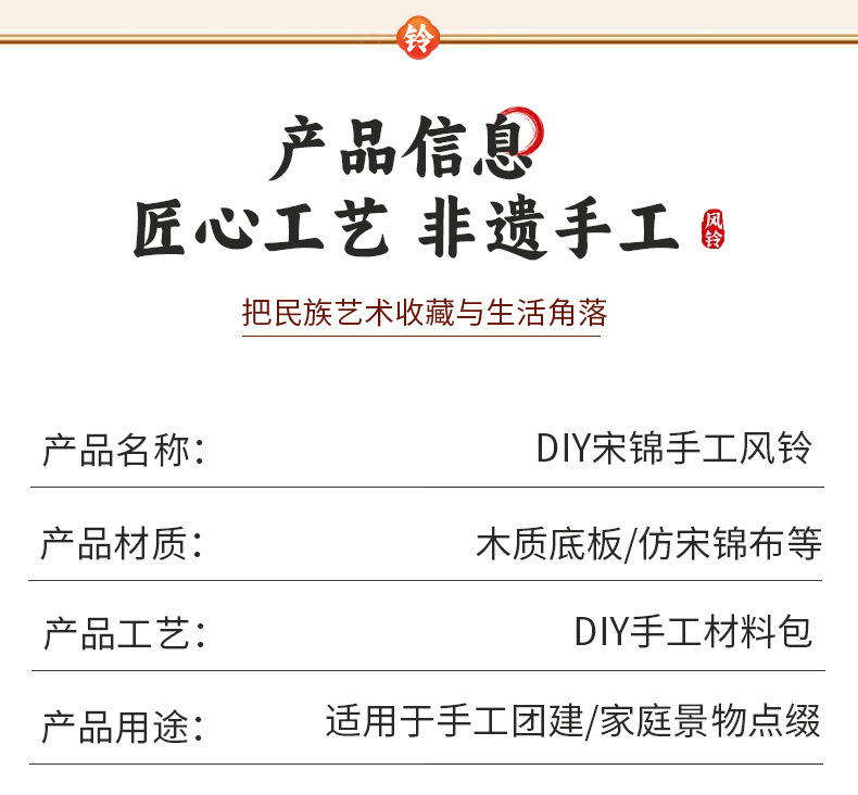 仿宋锦珍珠风铃手工DIY材料包织锦铃铛挂饰团建学生校园手工礼物详情4