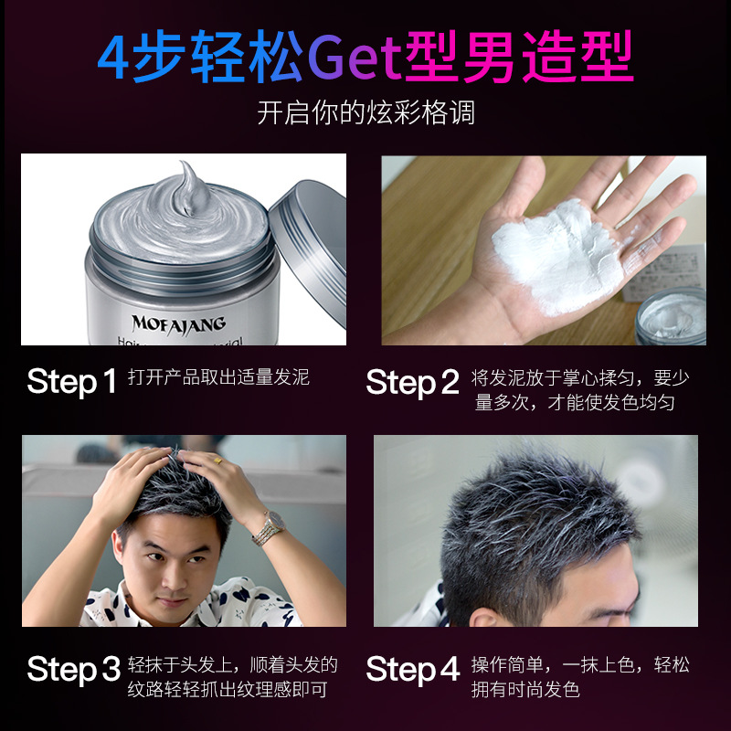 三个魔发匠厂细节图