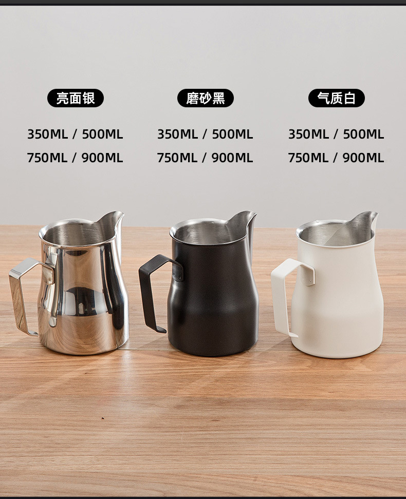 源头工厂打奶缸不锈钢彩色特氟龙拉花杯意式咖啡奶泡缸杯详情13