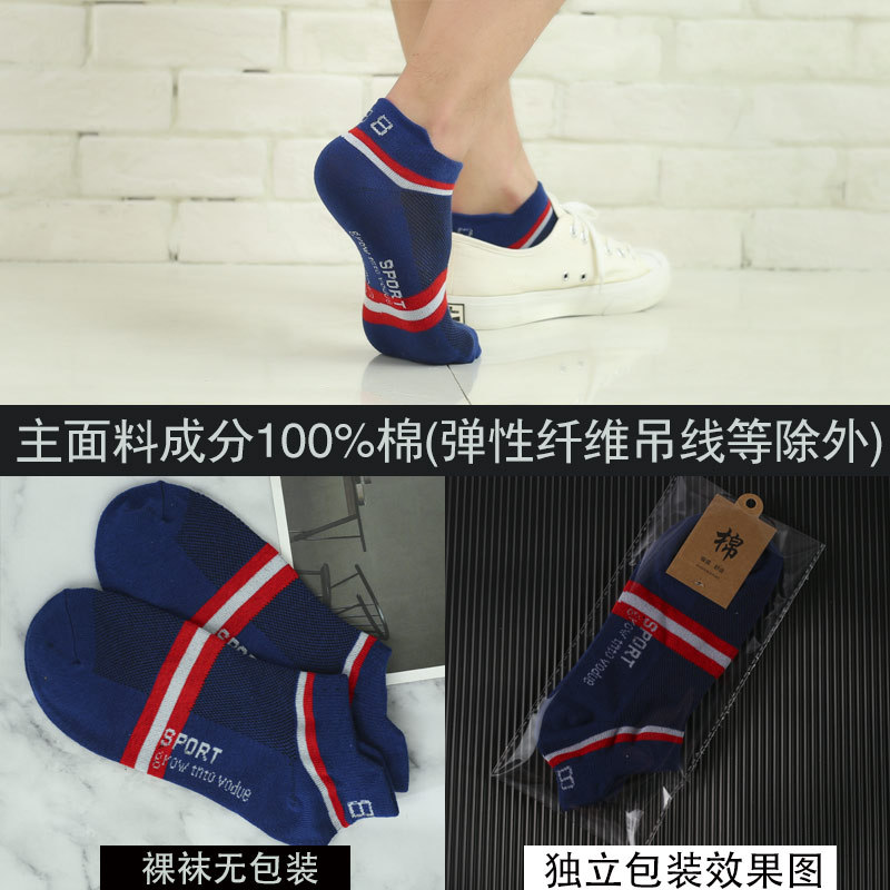 全棉袜子男士细节图