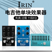 IRIN电吉他效果器音响模拟失真过载十段EQ均衡器吉他单块效果器