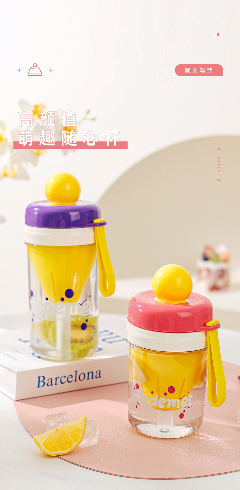 Tritan食品级吸管带茶漏咖啡杯夏季高颜值便携随手杯跨境详情1