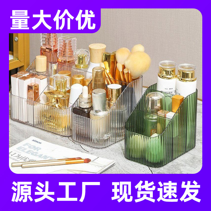 简约多格文具整理化妆刷收纳盒批发加厚无盖透明化妆品收纳塑料盒