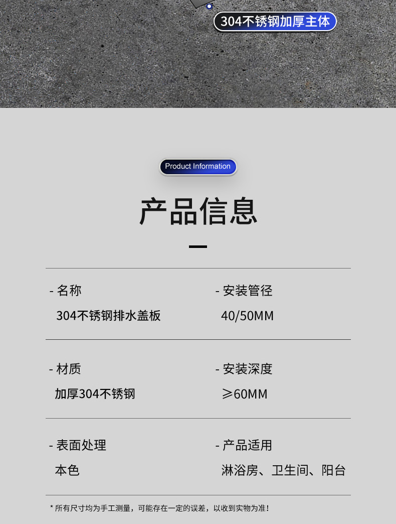 304不锈钢地漏加厚防臭器淋浴卫生间浴室下水道洗衣机通用地漏芯详情21