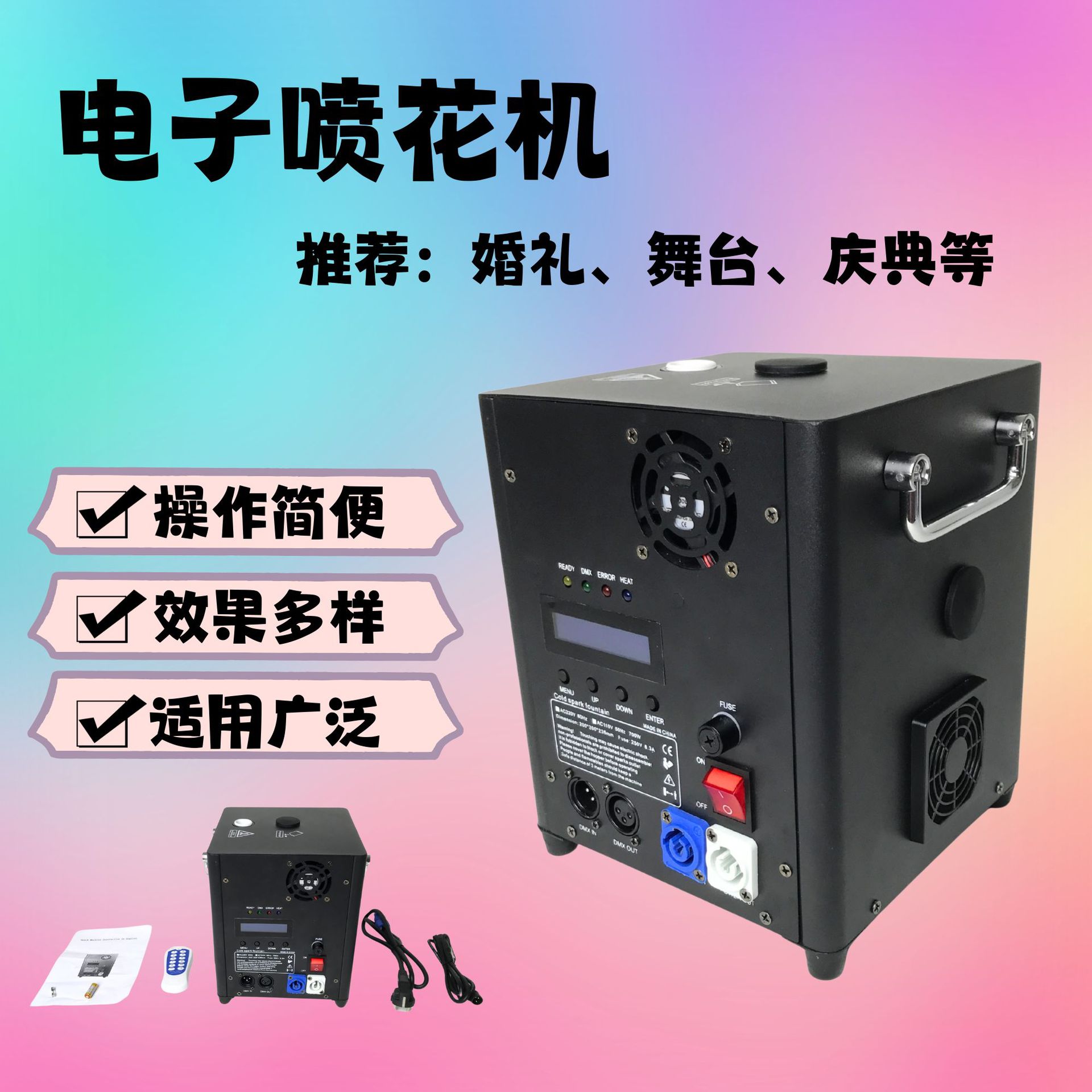 Cross-Border 650W Stage Electronic Flower Spray Machine Wedding Performance Bar Concert Stage Atmosphere Special Effects Machine Electronic Star Machine full figure