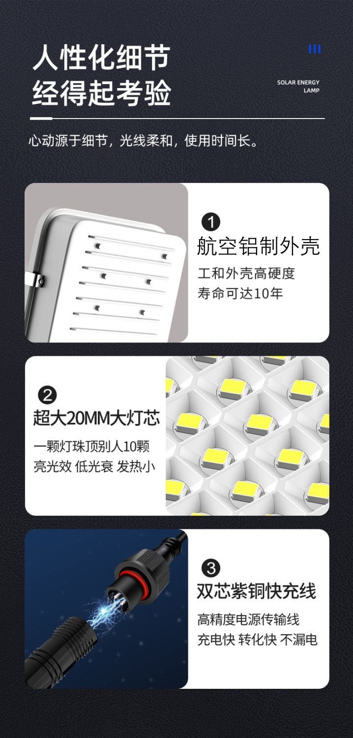 户外灯外置大电池庭院照明灯家用大功率亮室外热卖直销灯饰照明太阳能灯详情20