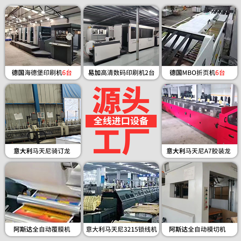 书刊杂志印刷实物图