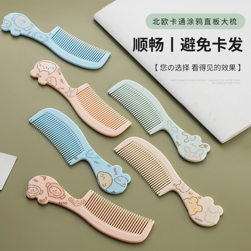厂家直供创意卡通动物塑料梳子 便携式顺发直板造型手柄美发梳