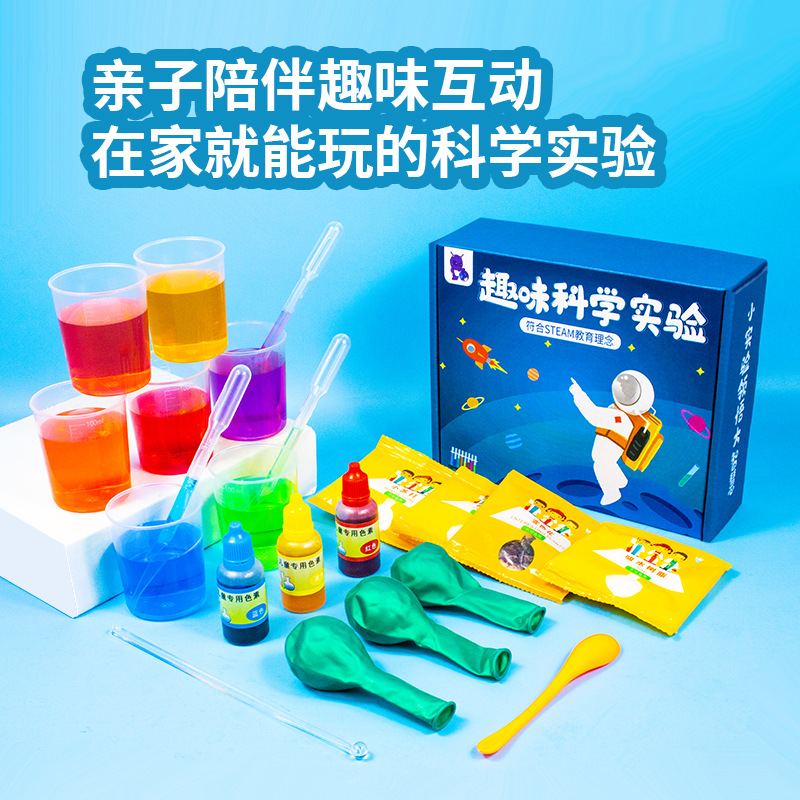 科学实验玩具实物图