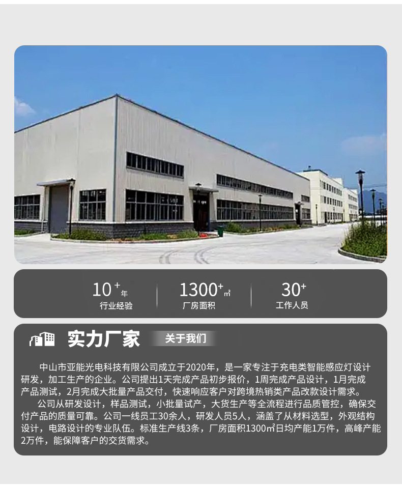 超薄感应灯led人体感应灯磁吸充电感应小夜灯橱柜感应灯跨境电池详情10