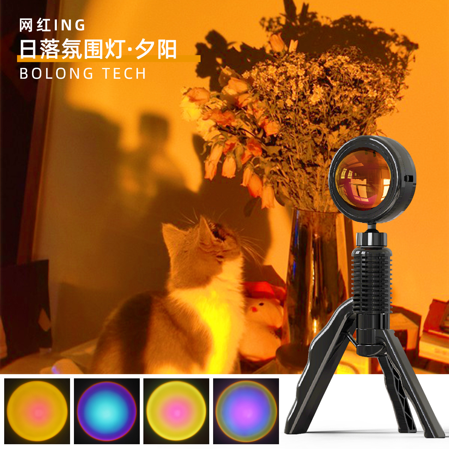 Cross-border exclusive, popular sunset light, new telescopic portable projection sunset light, photo fill light, rainbow atmosphere light full figure