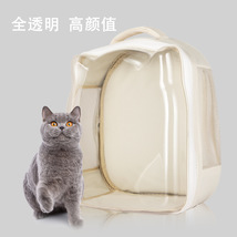 猫包透明外出包便携猫笼宠物背包太空包双肩猫咪背包宠物用品书包