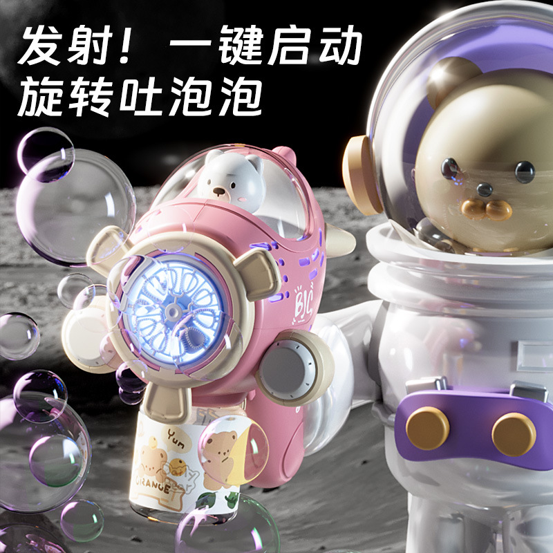 太空宇航员飞机泡泡机手持全自动吹泡泡儿童电动泡泡枪灯光玩具批