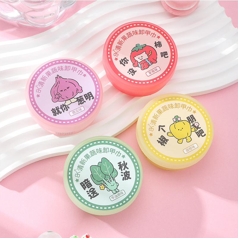 水果味卸甲棉片油性洗甲巾48片不伤甲清洁滋润批发美容护肤彩妆工具详情6