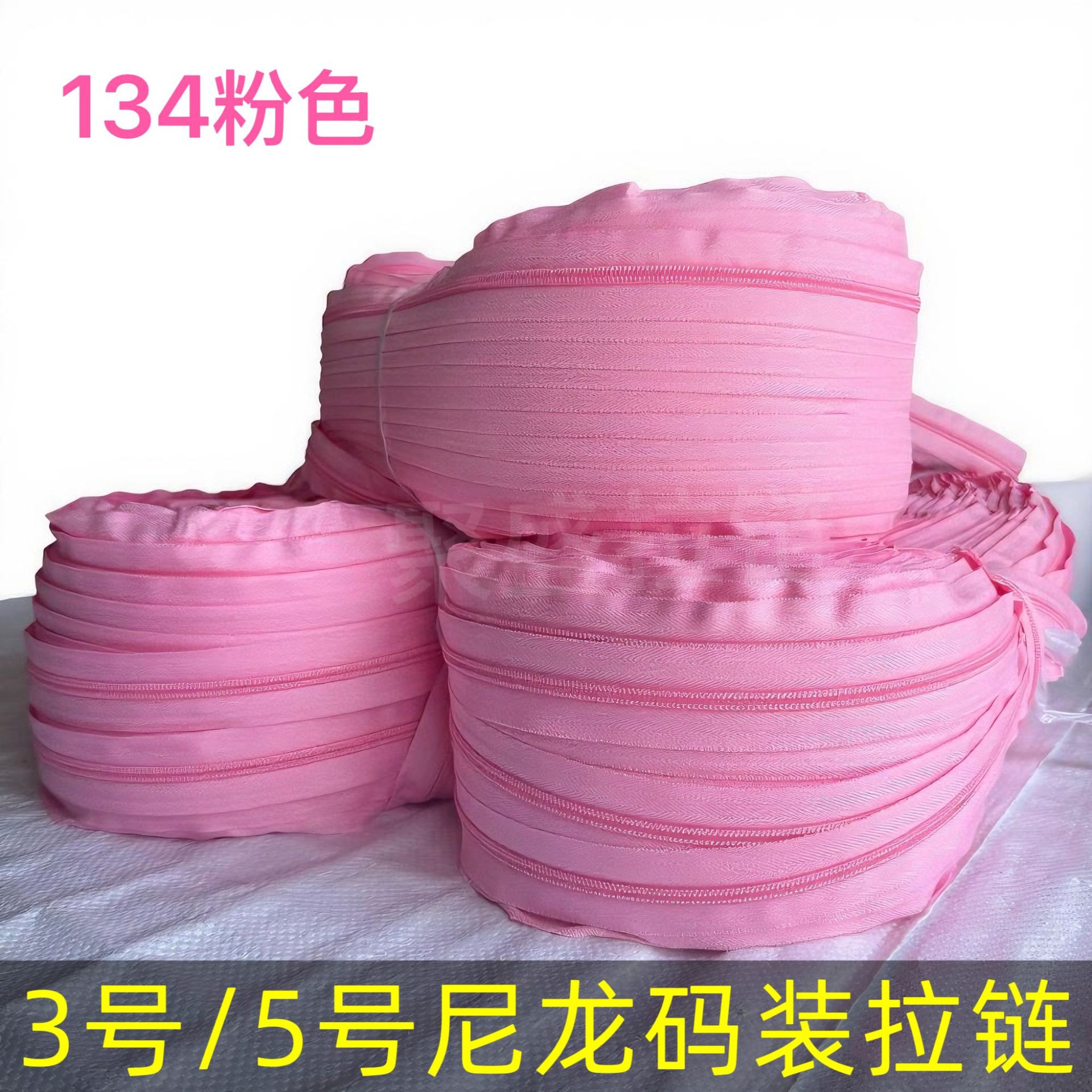 Wholesale of No. 3 and No. 5 pink zippers, nylon size zippers, whole rolls and bundles, backpacks, quilt covers, home textile nylon zippers details Picture