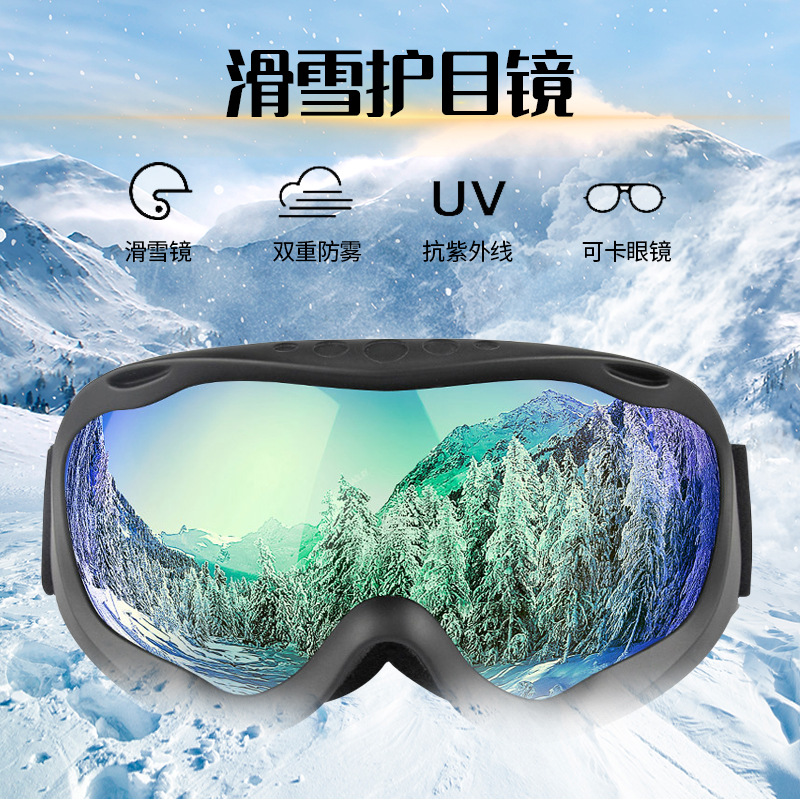 亚马逊爆款滑雪镜双层防雾球面成人男女滑雪眼镜 滑雪护目镜详情图1