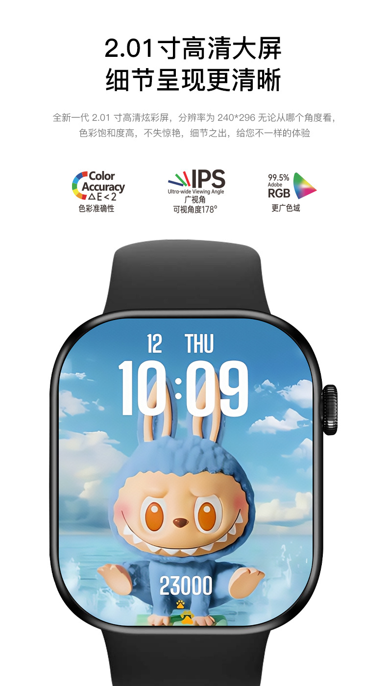 智能手表华强北Watch新品S10多功能心率检测蓝牙通话运动计步防水详情9