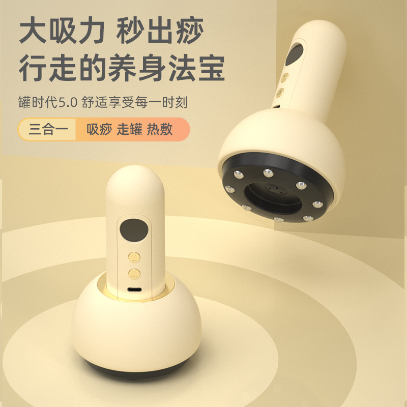 刮痧仪充电大吸力热敷操盘手穴位便携式真空吸痧机无线电动拔罐器图