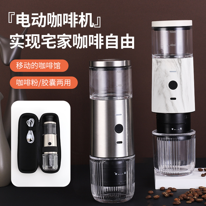 小型意式小巧咖啡机实用便捷电动咖啡机全自动旅行户外胶囊咖啡机